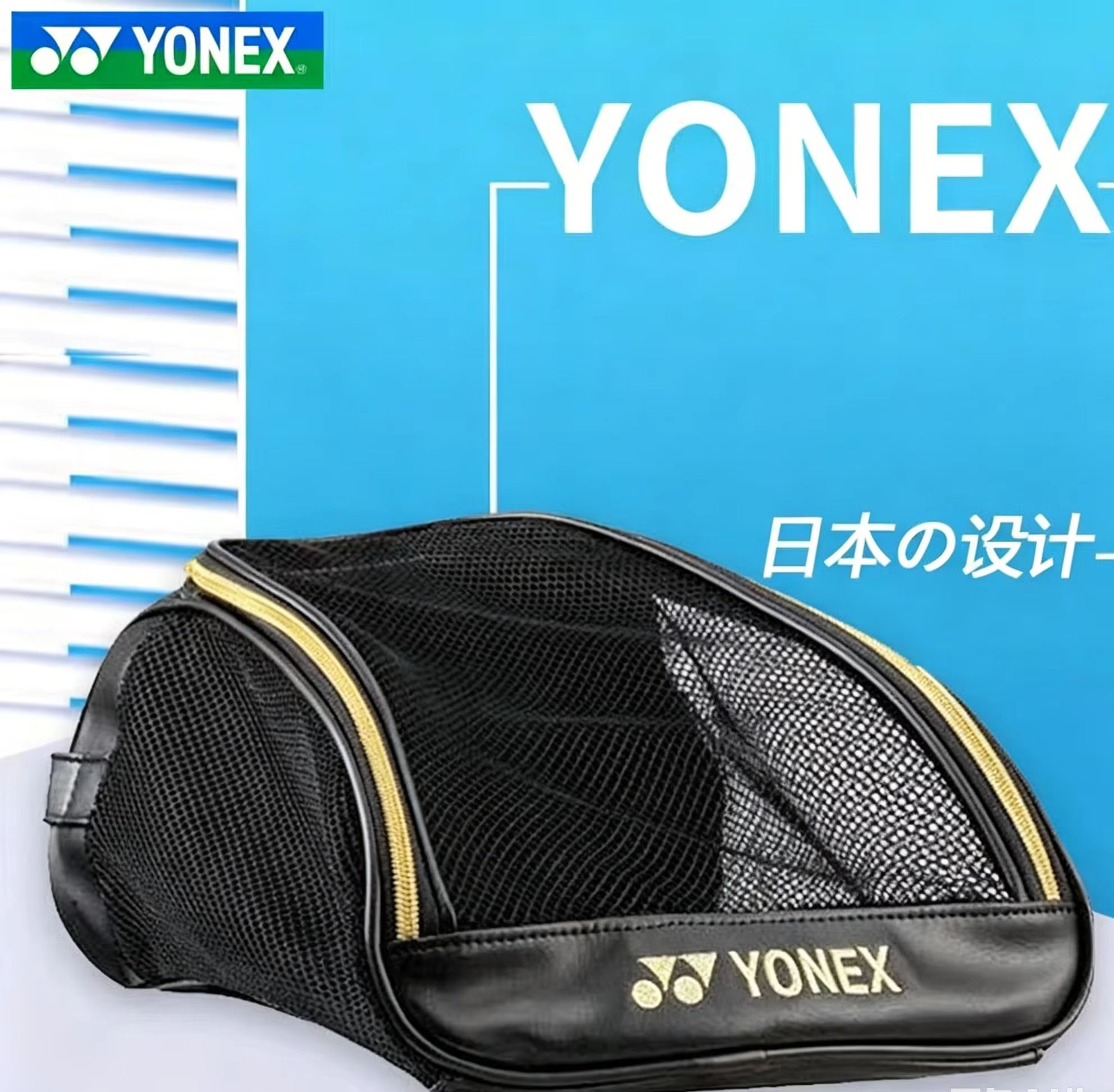 Badminton Match - YONEX 메쉬 통기성 신발 가방(자수 로고