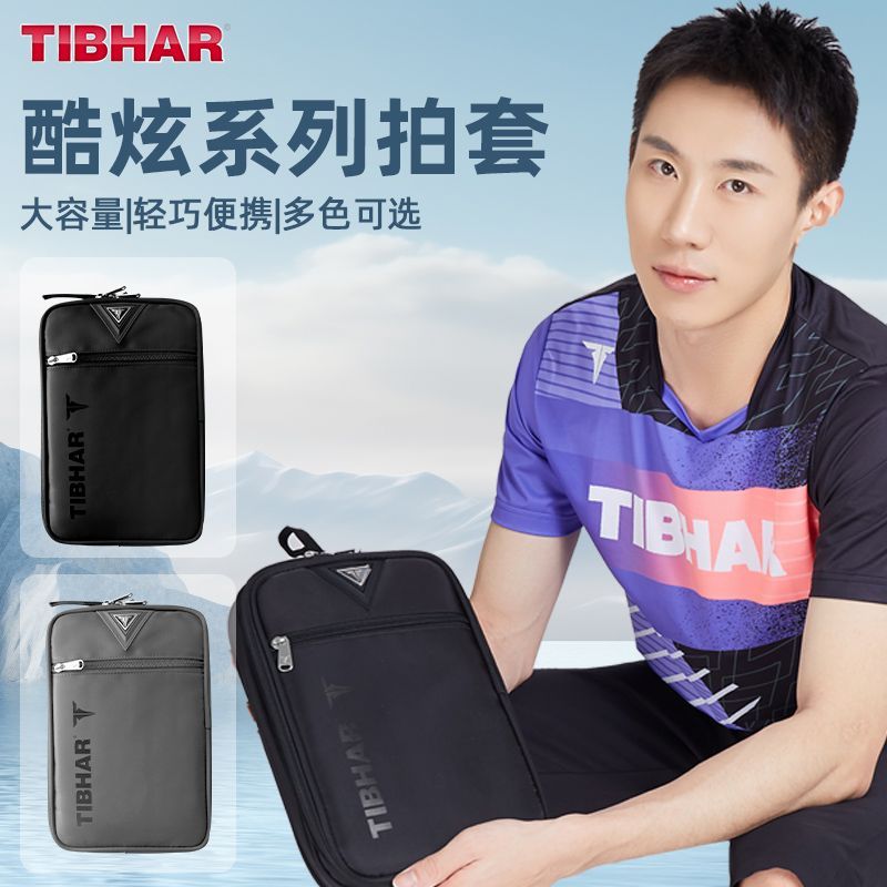 TIBHAR 탁구 라켓 커버, 이중 레이어 전문 대용량 - Racket Cover Bag 리뷰 및 가격
